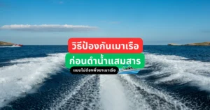 cover-blog-seasick-prevention-before-snorkeling