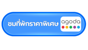 agoda-bottom