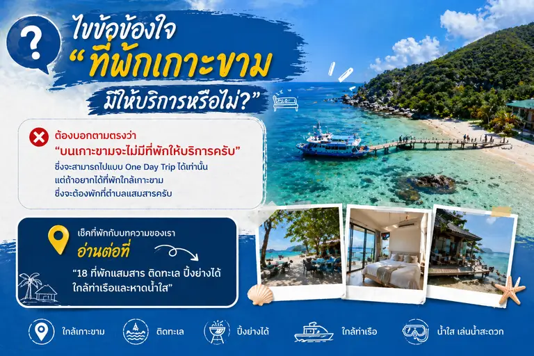 accommodation-no-have-in-koh-kham-sattahip-samaesarn